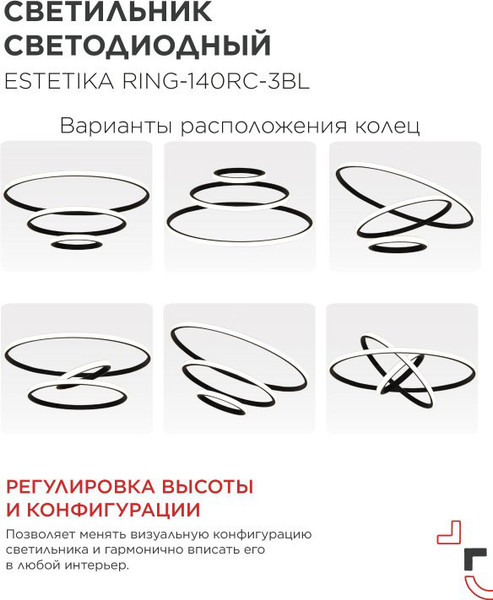 Изображение товара Люстра INhome Estetika Ring-140RC-3BL / 4690612062471