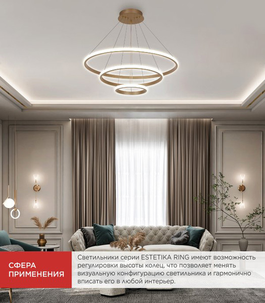 Изображение товара Люстра INhome Estetika Ring-140RC-3GL / 4690612062488