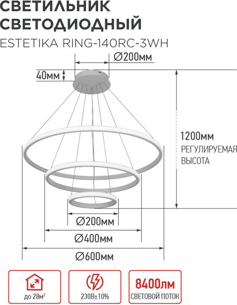 Изображение товара Люстра INhome Estetika Ring-140RC-3WH / 4690612062464