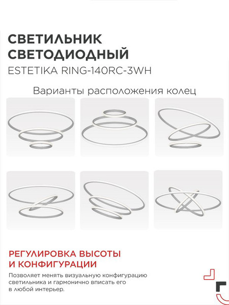 Изображение товара Люстра INhome Estetika Ring-140RC-3WH / 4690612062464