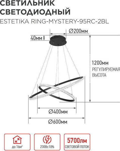 Изображение товара Потолочный светильник INhome Estetika Ring-Mystery-95RC-2BL / 4690612062525