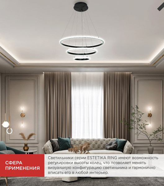 Изображение товара Люстра INhome Estetika Ring-Mystery-140RC-3BL / 4690612062518