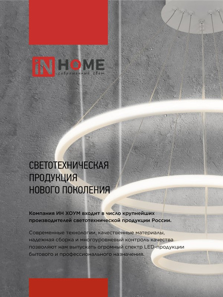 Изображение товара Люстра INhome Estetika Ring-Mystery-140RC-3BL / 4690612062518