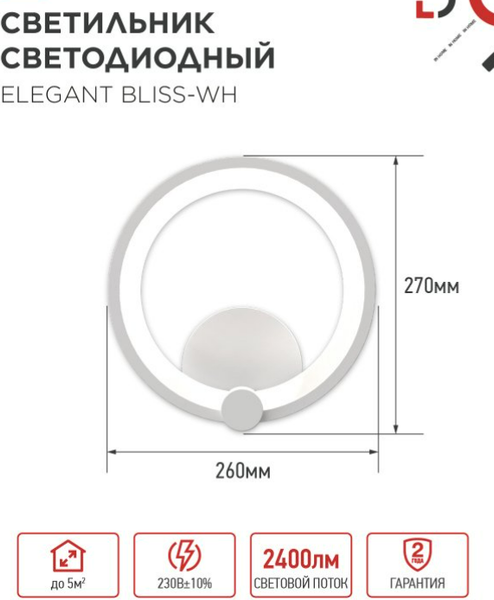 Изображение товара Бра INhome Elegant Bliss-BL 30Вт 230В 3000-6500K / 4690612062297