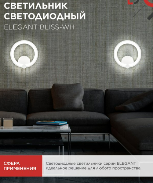 Изображение товара Бра INhome Elegant Bliss-BL 30Вт 230В 3000-6500K / 4690612062297