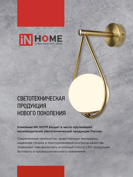 Изображение товара Бра INhome Aurora Drop-G9-LT 1хG9 / 4690612063720