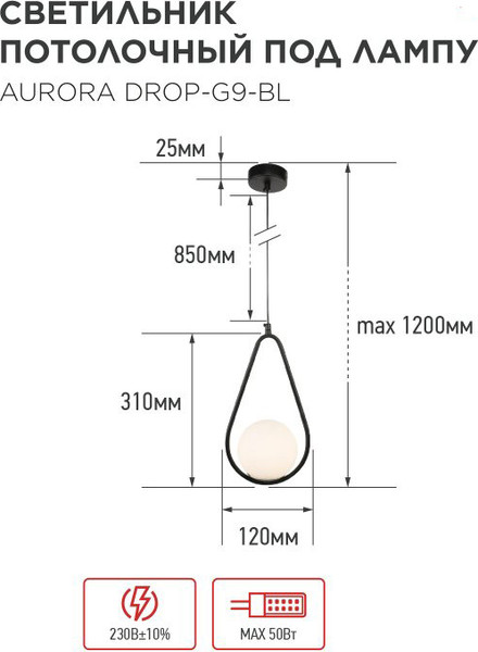 Изображение товара Потолочный светильник INhome Aurora Drop-G9-BL 1хG9 / 4690612063690