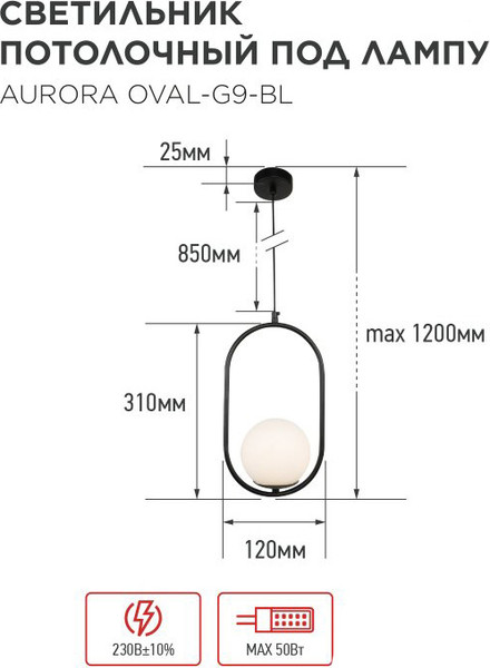 Изображение товара Потолочный светильник INhome Aurora Oval-G9-BL 1хG9 / 4690612063676