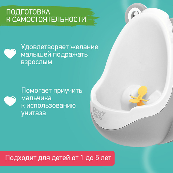 Изображение товара Детский писсуар ROXY-KIDS Лягушка с прицелом / RBP-2129 (серый)
