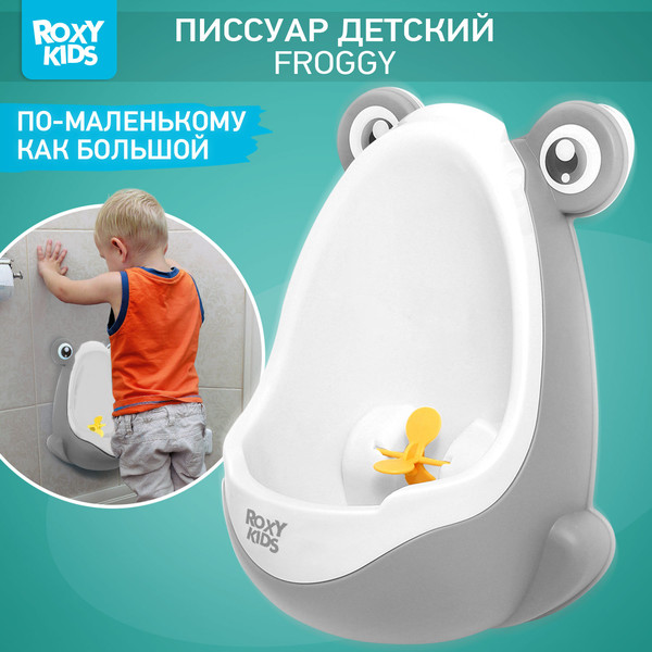 Изображение товара Детский писсуар ROXY-KIDS Лягушка с прицелом / RBP-2129 (серый)