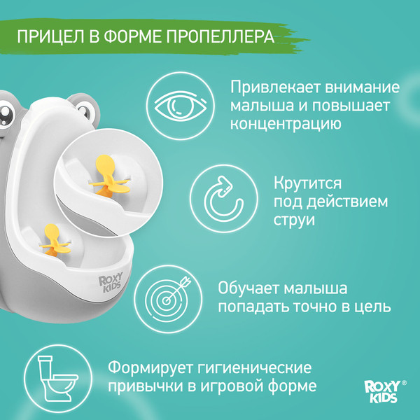 Изображение товара Детский писсуар ROXY-KIDS Лягушка с прицелом / RBP-2129 (серый)
