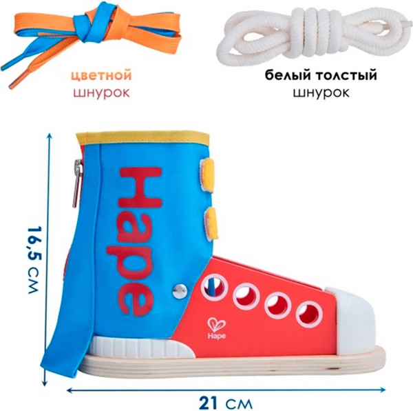 Изображение товара Развивающий игровой набор Hape Моя первая головоломка Завяжи шнурки / E1117_HP