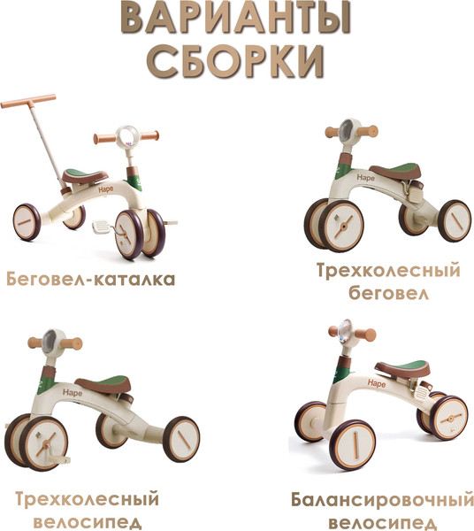 Изображение товара Беговел Hape Step-by-Step / E1225_HP (бежевый)