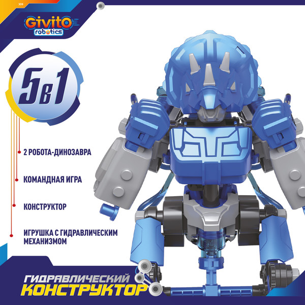 Изображение товара Игрушка-конструктор Givito Бои роботов / G2511-500