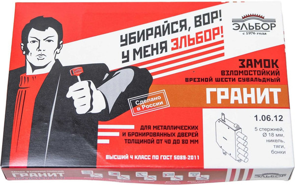 Изображение товара Замок врезной Эльбор Гранит 1.06.12