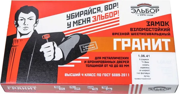 Изображение товара Замок врезной Эльбор Гранит 1.06.41