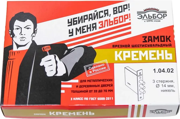 Изображение товара Замок врезной Эльбор Кремень 1.04.02.3