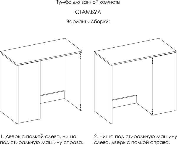Изображение товара Тумба под умывальник ЗОВ Стамбул Премиум 120 / S120LWP0LWPWMD