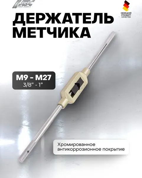 Изображение товара Метчикодержатель JBC TS4 (62718)