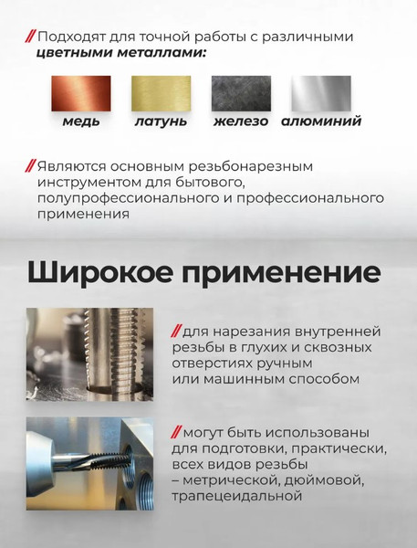 Изображение товара Метчик JBC TAP1/8-27NPT (62733)