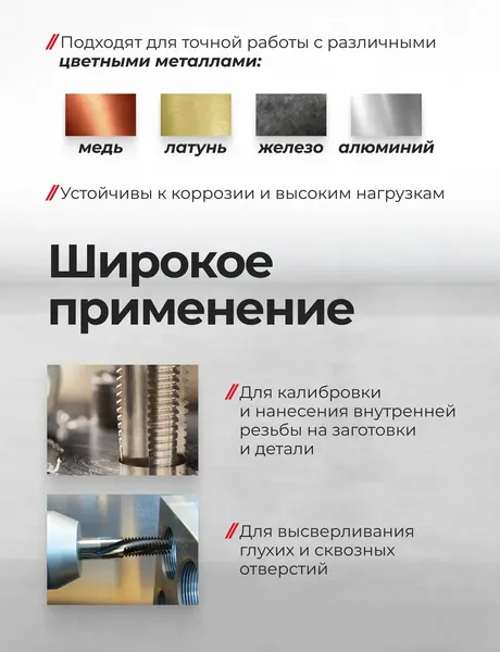 Изображение товара Набор метчиков JBC TAP8x1 (62742), (3шт)