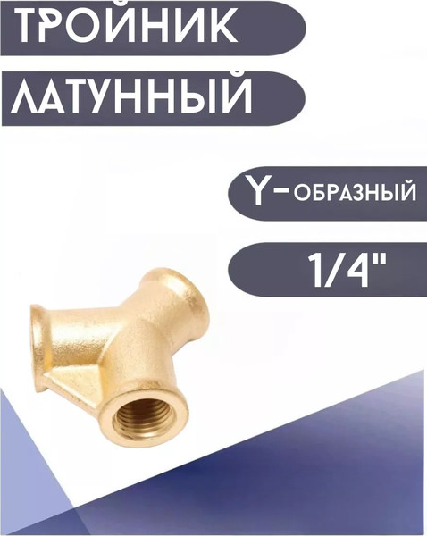 Изображение товара Разветвитель для пневмоинструмента Partner PA-SP030/1 (9287)