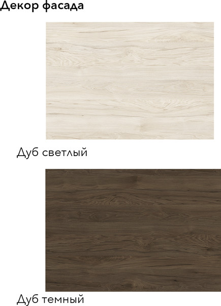 Изображение товара Кухонный гарнитур Агута Альфа 2.0 без столешницы (дуб темный/дуб светлый)