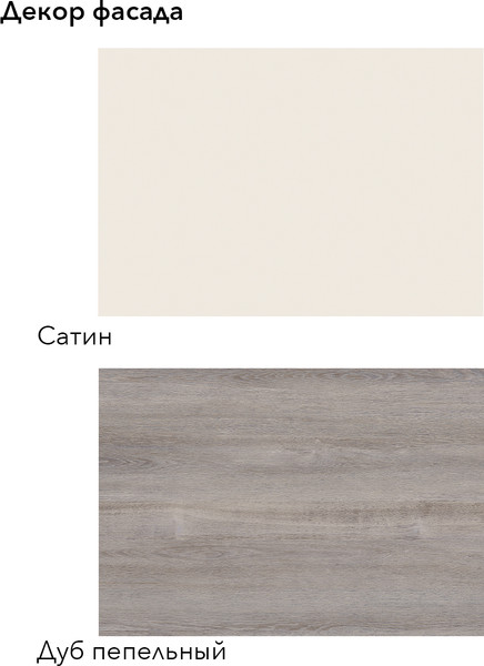 Изображение товара Кухонный гарнитур Агута Альфа 2.2 без столешницы (дуб пепельный/сатин)