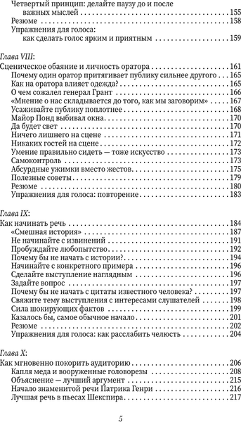 Изображение товара Книга АСТ Как выработать уверенность в себе и научиться убеждать других (Карнеги Д. 9785171790257)
