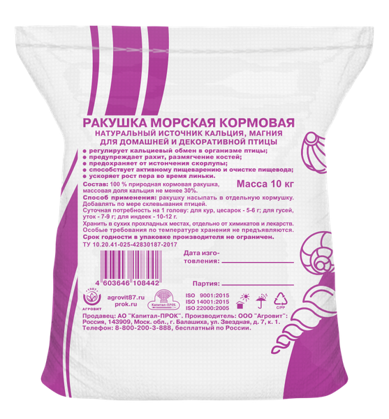 Изображение товара Кормовая добавка для животных Агровит Ракушка морская (10кг)