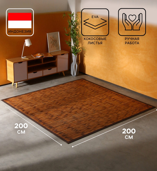 Изображение товара Циновка Sima-Land 10464442