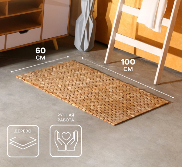 Изображение товара Циновка Sima-Land 10464475