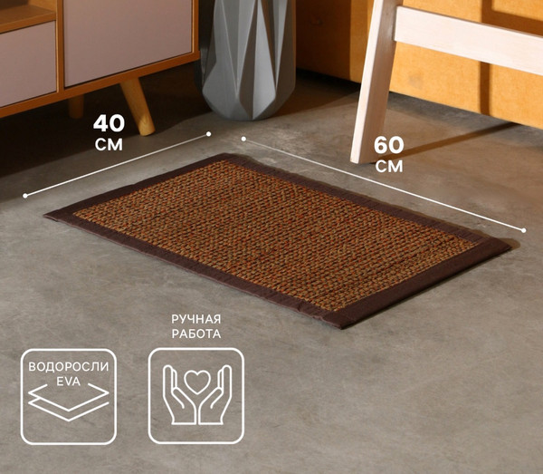 Изображение товара Циновка Sima-Land 10464424 (сиграс)