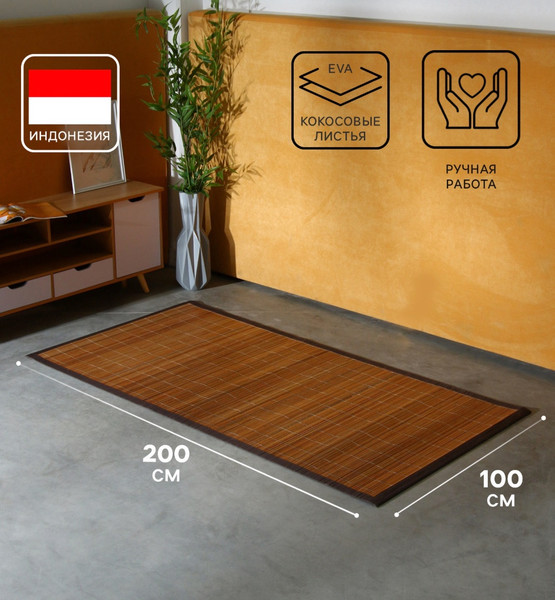 Изображение товара Циновка Sima-Land 10464446