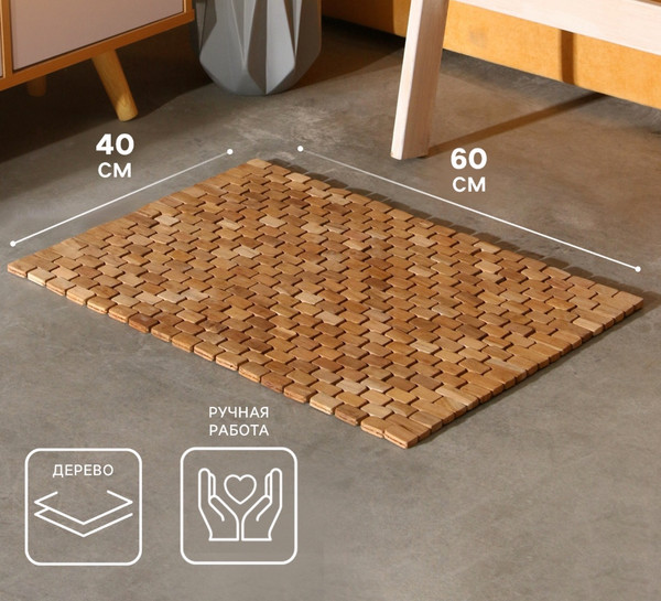 Изображение товара Циновка Sima-Land 10464474