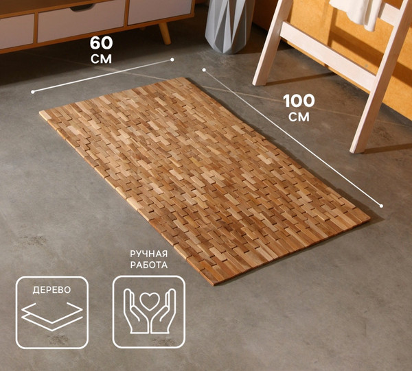 Изображение товара Циновка Sima-Land 10464554