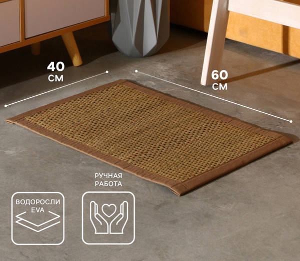 Изображение товара Циновка Sima-Land 10464422 (сиграс)