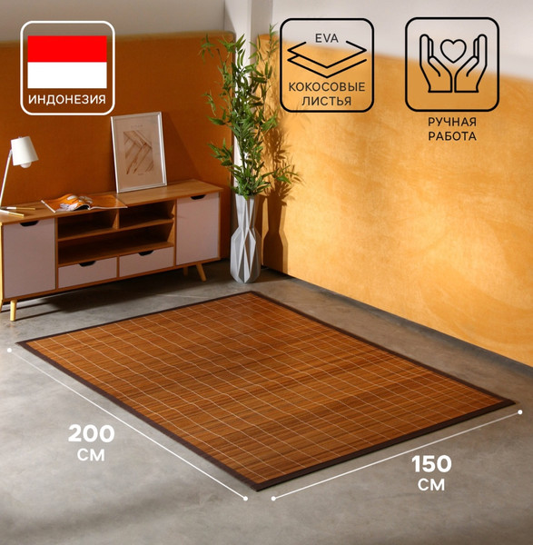 Изображение товара Циновка Sima-Land 10464447