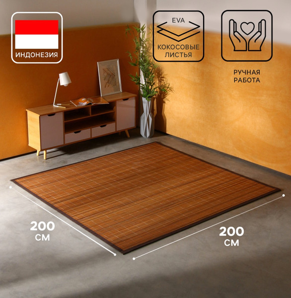 Изображение товара Циновка Sima-Land 10464448