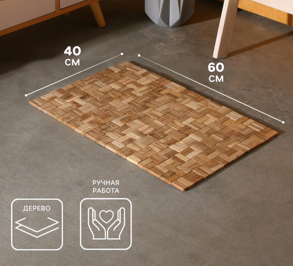 Изображение товара Циновка Sima-Land 10464527