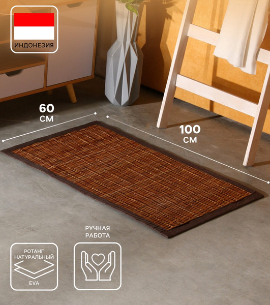 Изображение товара Циновка Sima-Land 10464462 (ротанг)