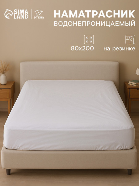 Изображение товара Наматрасник защитный Этель На резинке / 10877788