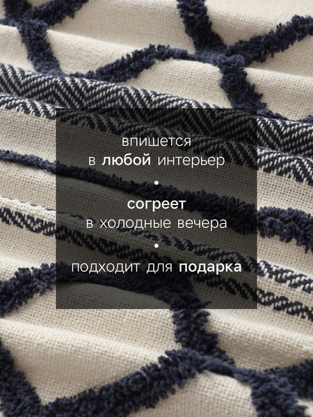 Изображение товара Плед Этель 10699865