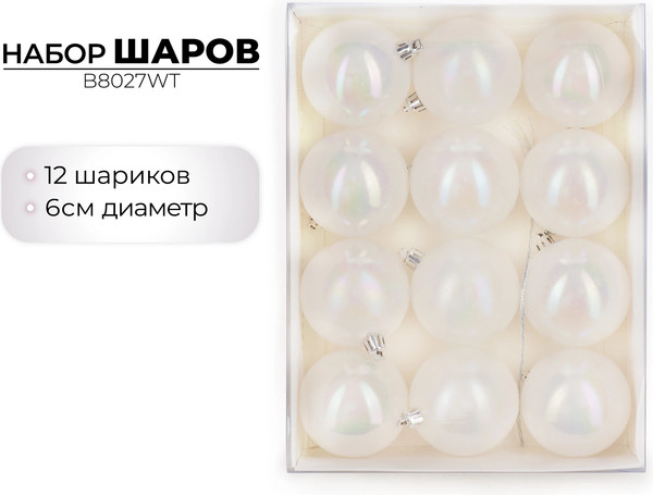 Изображение товара Набор шаров новогодних Ausini B8027WT (белый, 12шт)