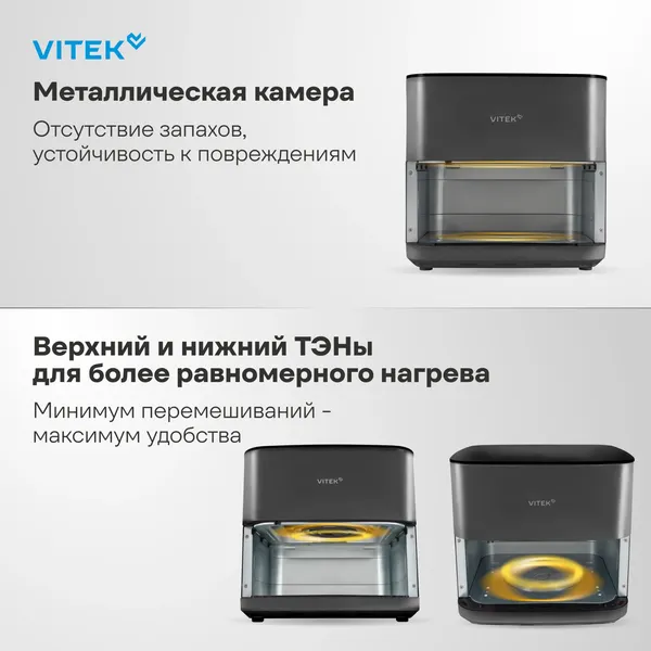 Изображение товара Аэрогриль Vitek VT-AF0001 (темно-серый/черный)