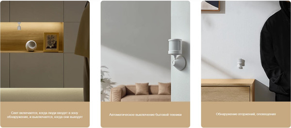 Изображение товара Датчик движения Xiaomi Motion Sensor 2S XMPIR02SGXS / BHR8995GL