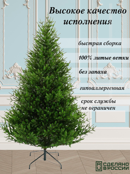 Изображение товара Ель искусственная Царь елка Сапфир / СФ-215