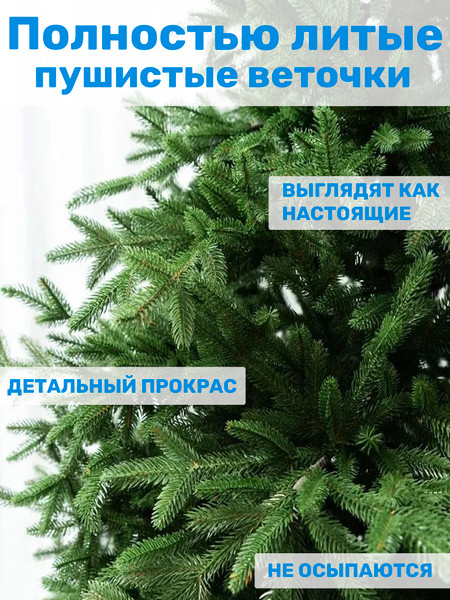 Изображение товара Ель искусственная Царь елка Раскидистая премиум / РДП-180