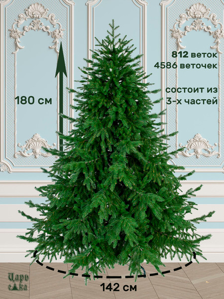 Изображение товара Ель искусственная Царь елка Раскидистая премиум / РДП-180