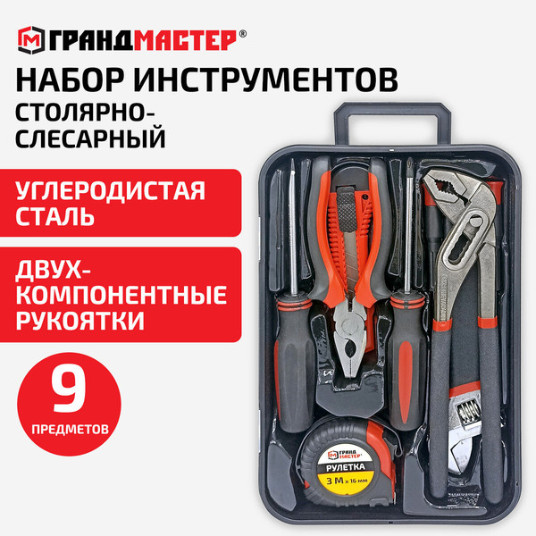 Изображение товара Универсальный набор инструментов Грандмастер 671325 (9пр)